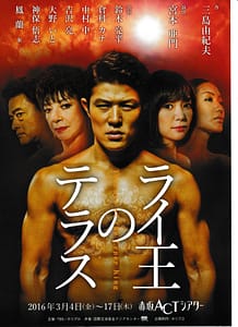 ライ王のテラス