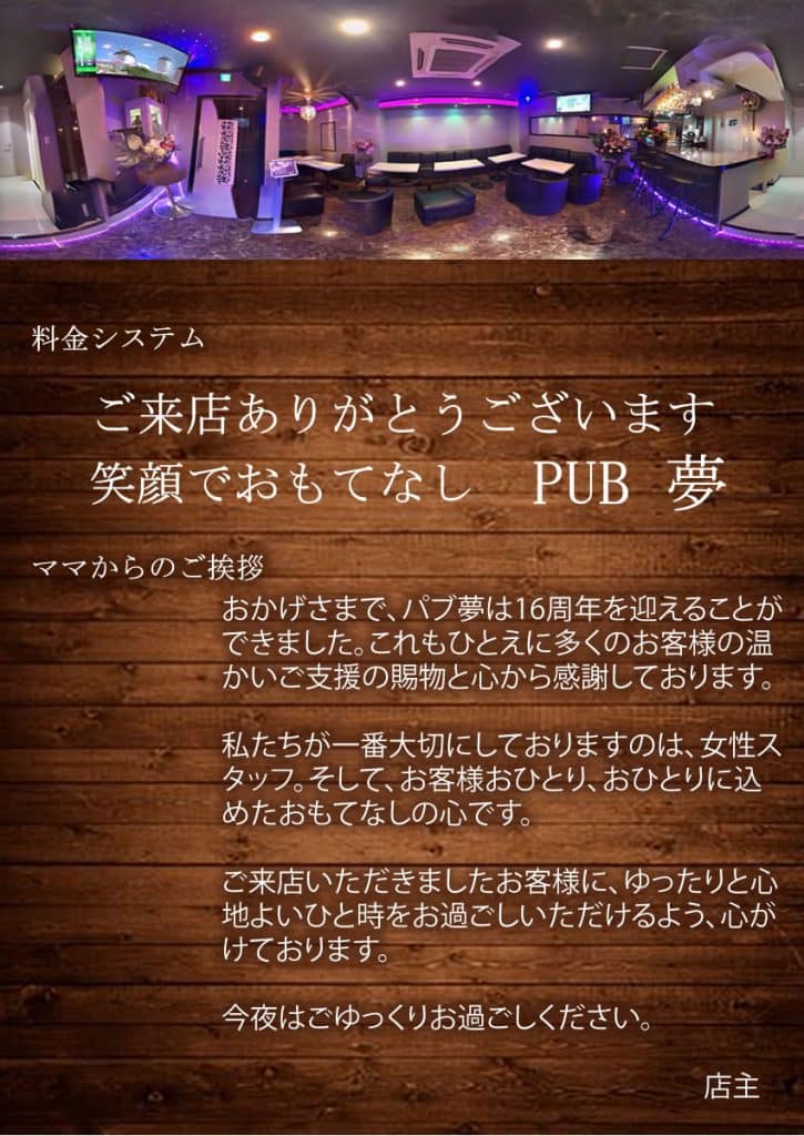 画像に alt 属性が指定されていません。ファイル名: 夢_メニュー0-725x1024.jpg